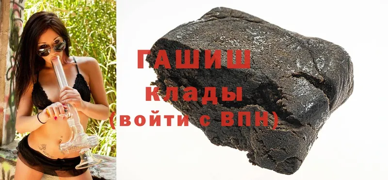 ГАШИШ hashish  купить наркотики цена  Волоколамск 