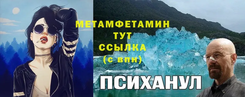 Метамфетамин Methamphetamine Волоколамск